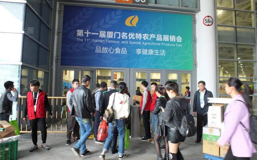 第十一届厦门名优特农产品展销会今日盛大开幕，绿色健康引领现代农业新风尚