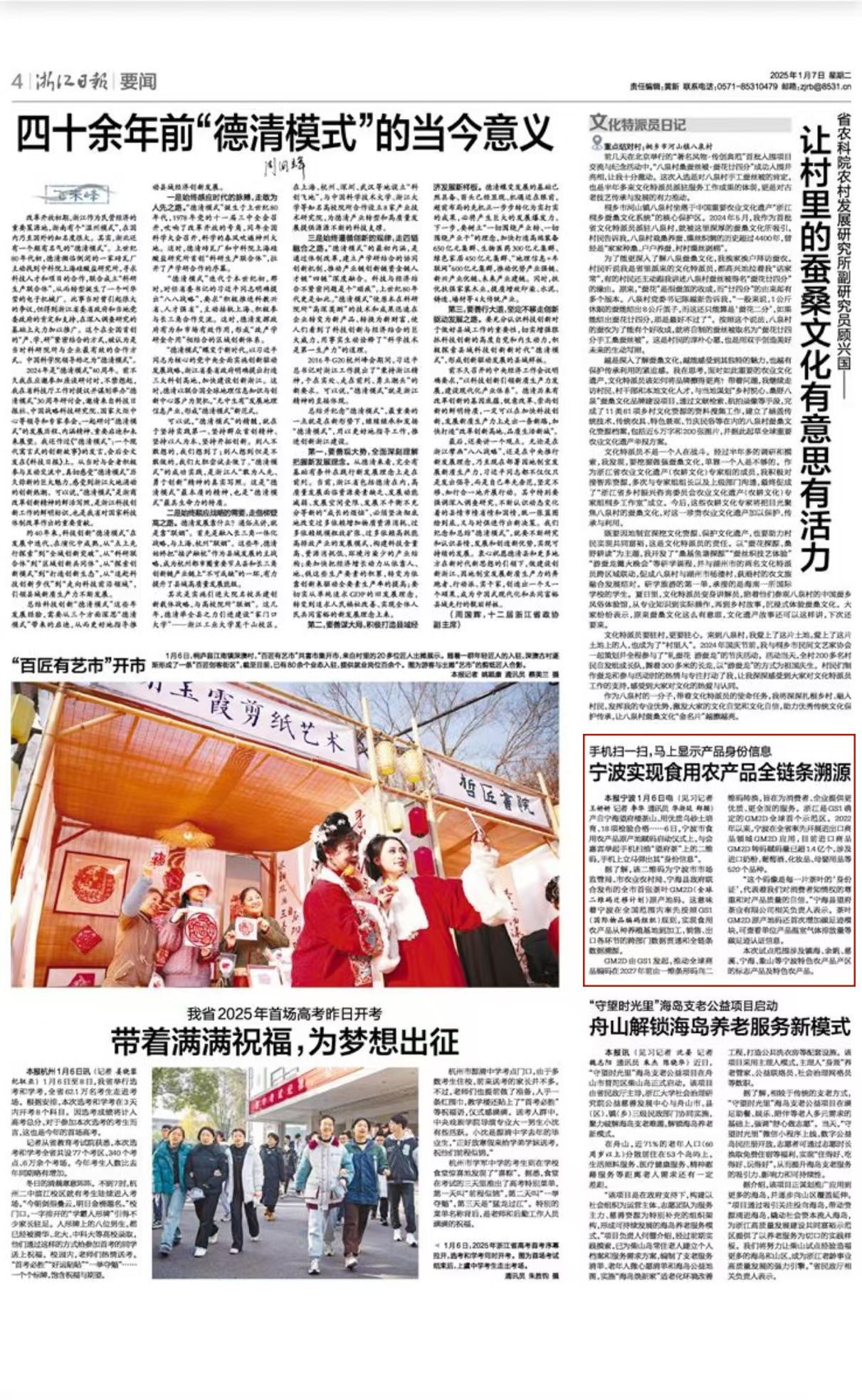 二维码溯源系统怎么做_二维码溯源系统技术原理_农产品溯源 二维码