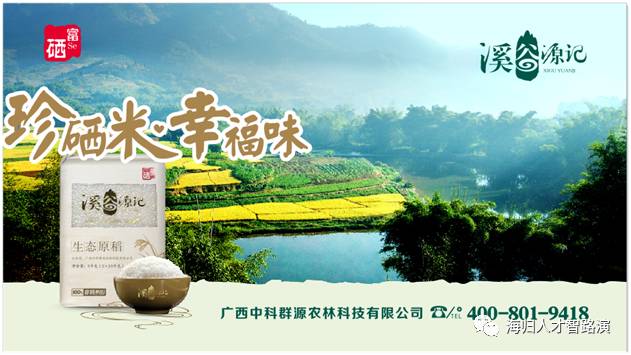 2016深圳首届名特优农产品展销会：河池市特色农产品亮相福田农批