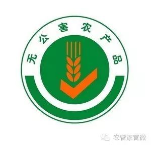 无公害农产品认证工作流程_无公害农产品认证程序_无公害农产品认证的要求及程序