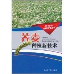 《荞麦种植新篇章：技术革新助力产业升级》
