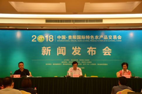 贵阳农产品交易中心_贵阳国际农产品交易会_贵阳农产品展销会