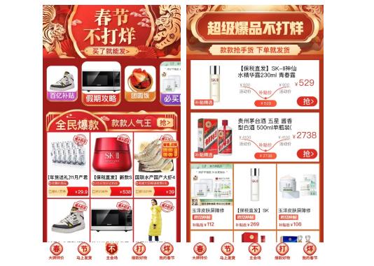 距除夕不足十天！拼多多年货节百亿补贴销量大增，品质升级