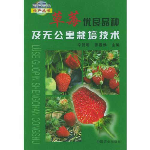 草莓种植技术大全：揭秘高效产量的秘密花园
