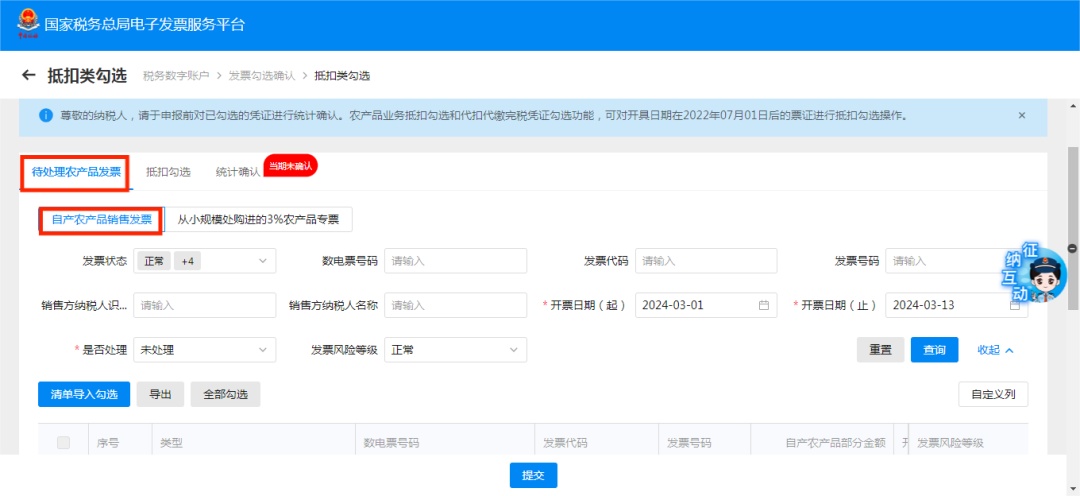 税农抵扣增值规定产品怎么算_农产品抵扣税屋_农产品抵扣增值税规定