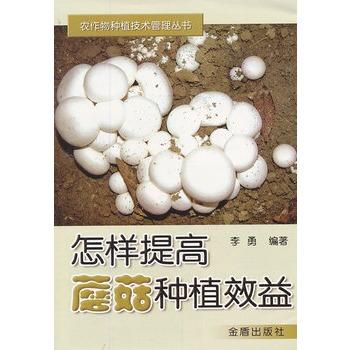 蘑菇种植：揭秘高效益的绿色农业新宠