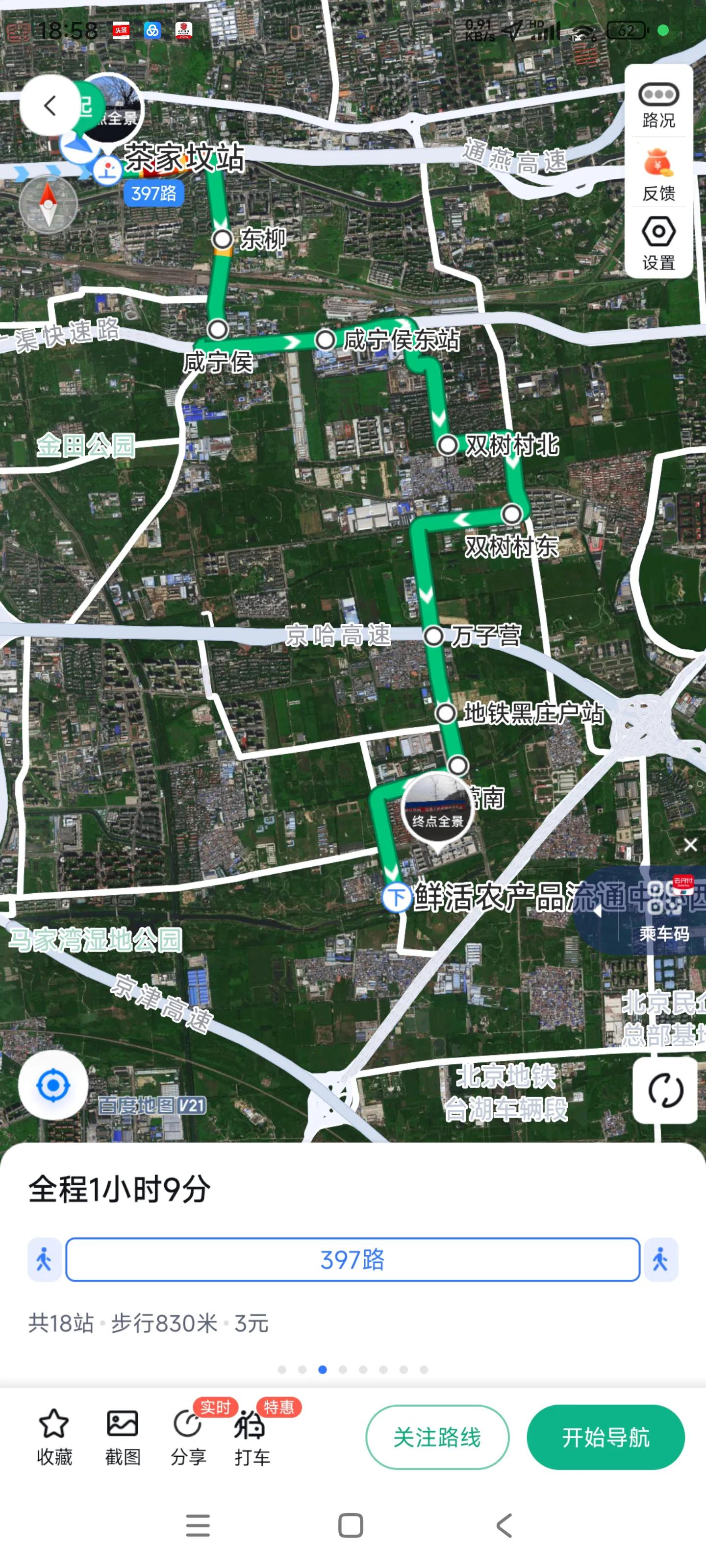 北京新发地农产品中心批发市场_北京新发地农产品中心批发市场_北京市新发地农产品批发市场
