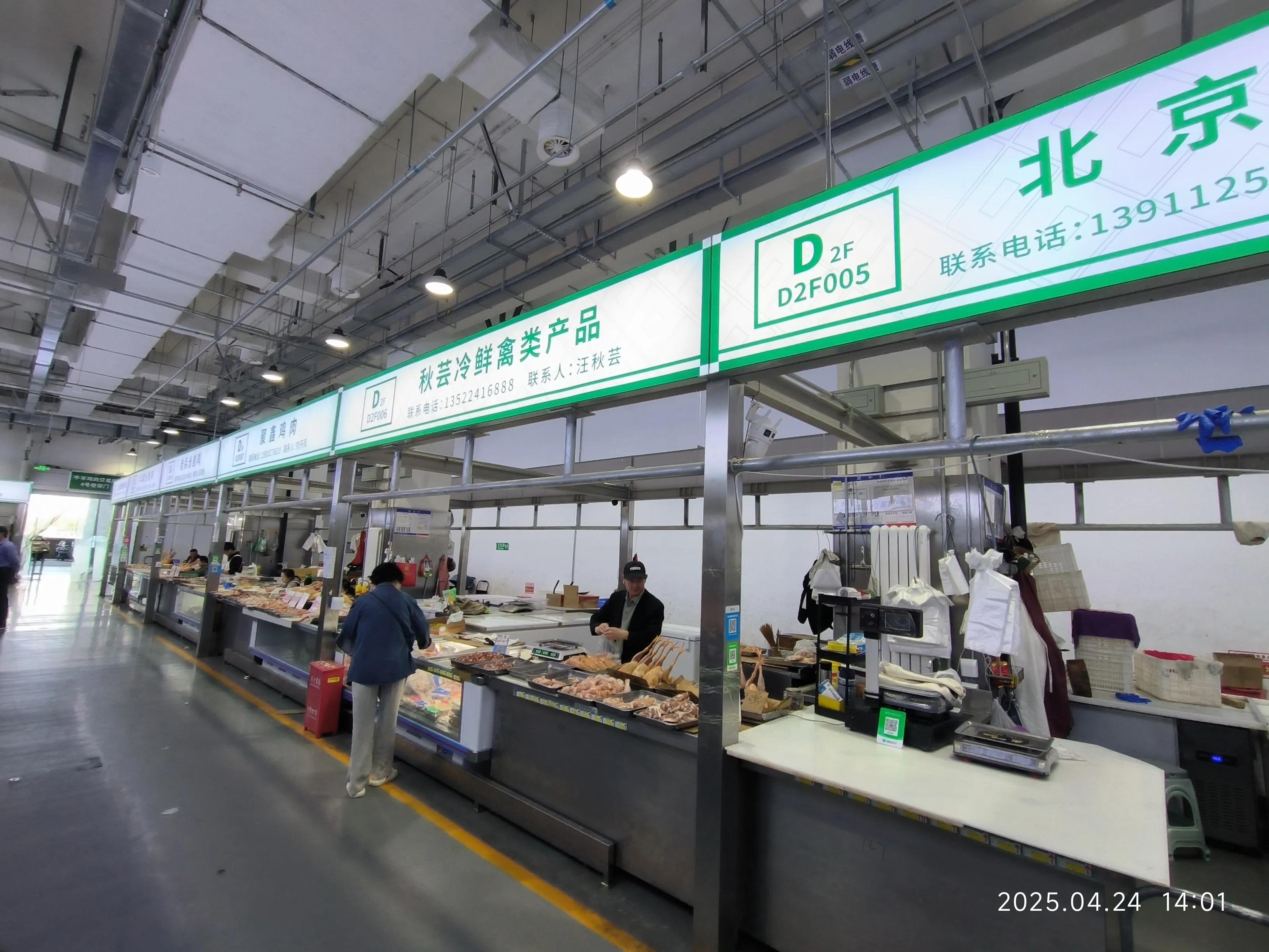 北京新发地农产品中心批发市场_北京市新发地农产品批发市场_北京新发地农产品中心批发市场