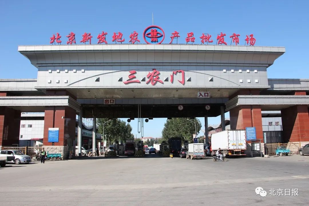 高碑店新发地批发市场电话_高碑店新发地农产品批发市场地址_高碑店新发地农贸市场