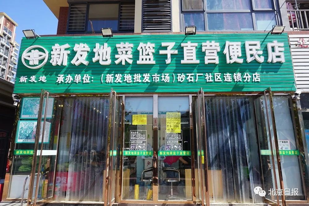 高碑店新发地农贸市场_高碑店新发地批发市场电话_高碑店新发地农产品批发市场地址
