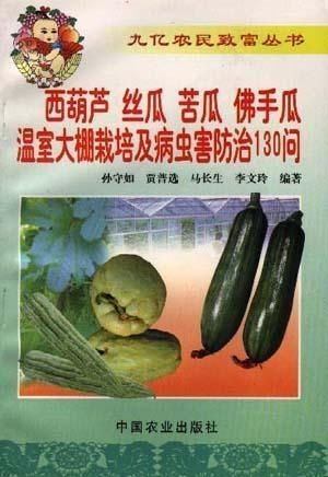 《丝瓜种植新篇章：温室大棚助力高效生产》