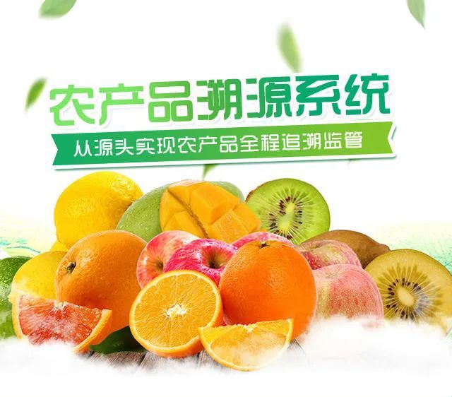 溯源农业_溯源农业科技有限公司_农产品溯源网