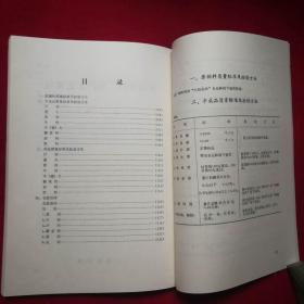 中药有机种植技术规程：绿色之路，健康之源