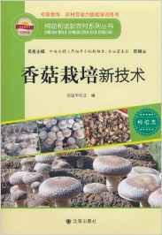 香菇种植技术揭秘：视频教程助您轻松掌握高效种植技巧