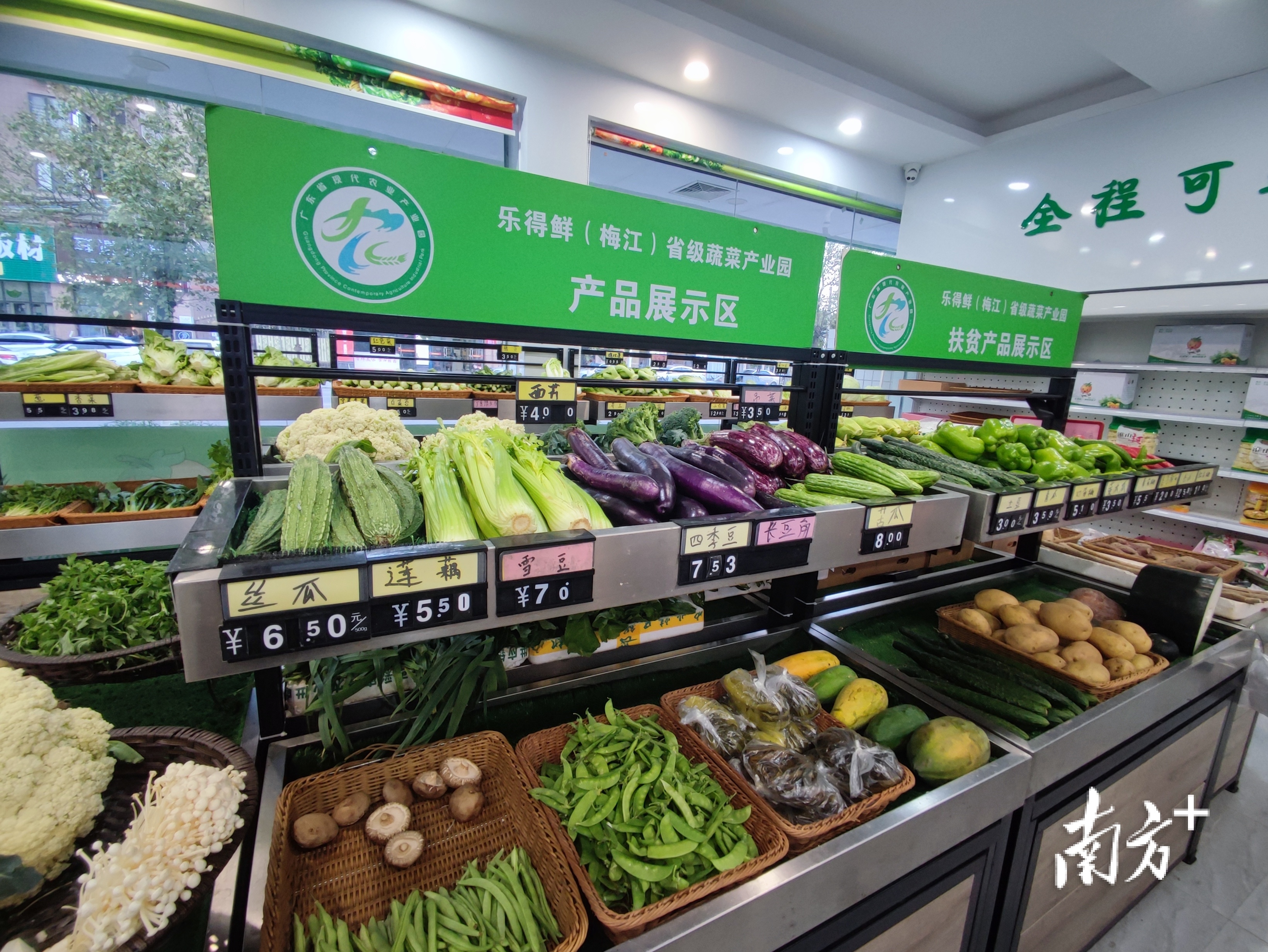 梅州农产品网销平台_梅州广东农信营业网点_广东梅州农产品信息