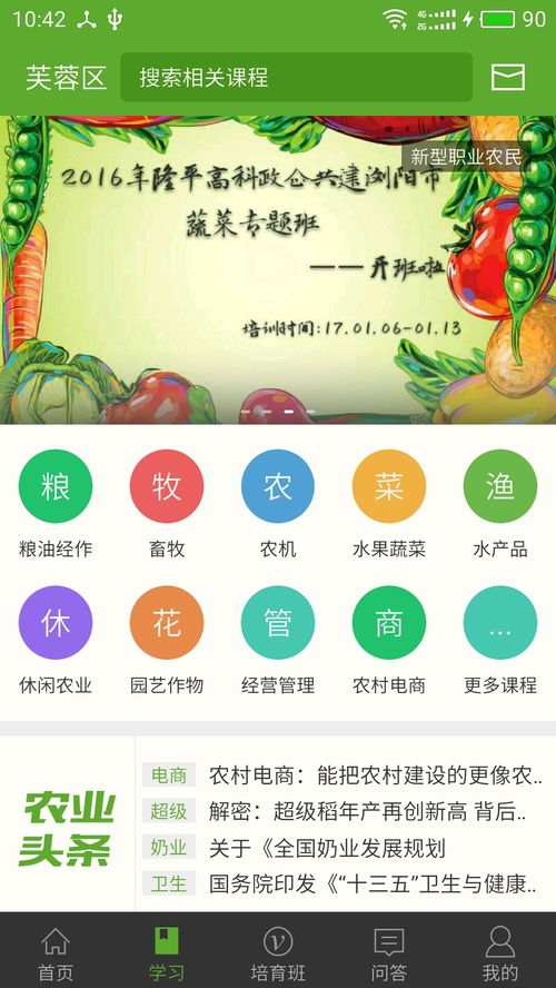 农业种植技术APP：开启智慧农业新时代，你准备好了吗？