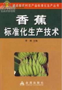 《香蕉种植新篇章：揭秘高效视频技术助力产业升级》