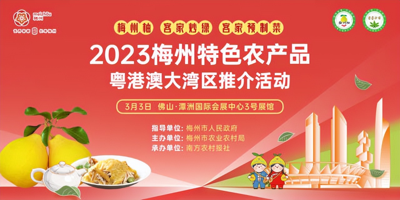 广东梅州农产品信息_梅州农产品网销平台_梅州广东农信营业网点
