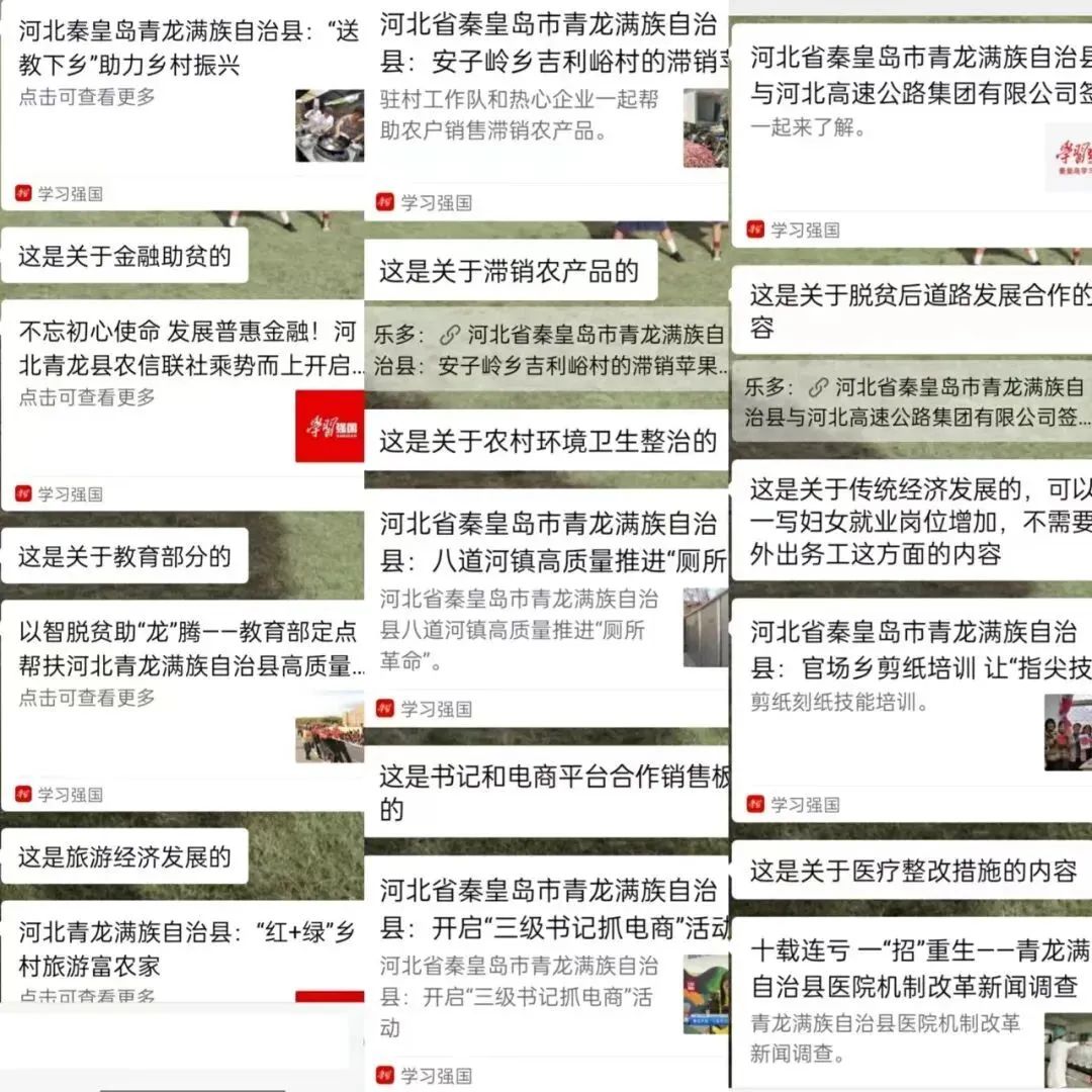 农村电子商务问卷调查_电商扶贫调查问卷_贫困地区农产品电子商务发展调查问卷