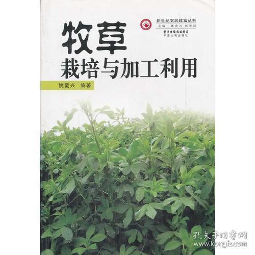 《揭秘牧草种植秘籍：如何打造高产优质牧场？》