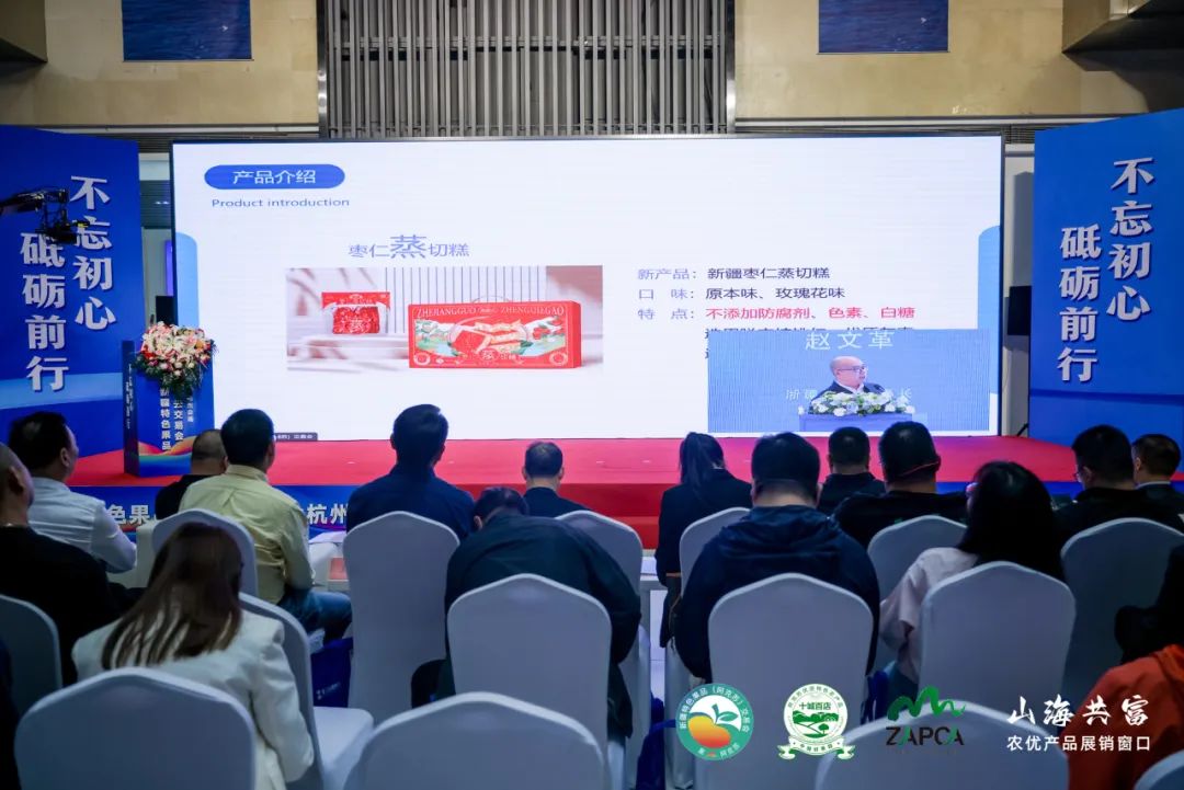 新疆农产品交易平台_阿克苏农产品销售_新疆特色果品云交易会