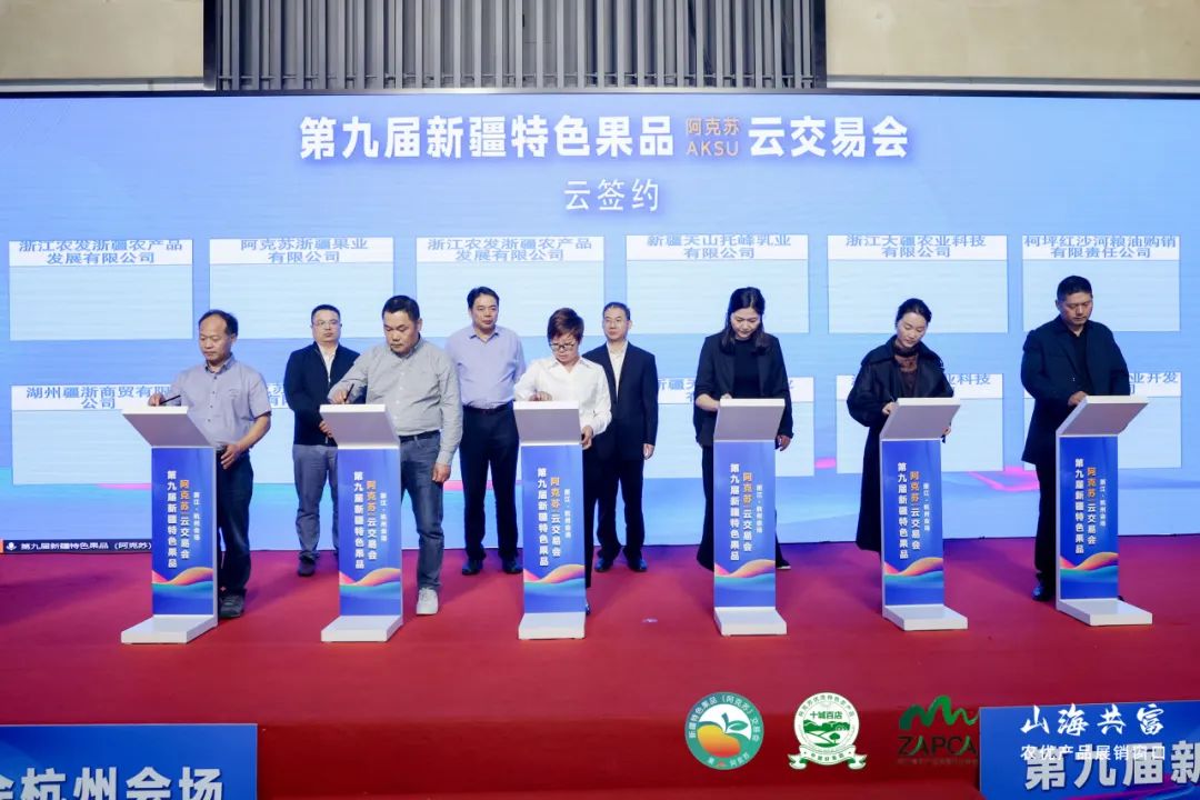 阿克苏农产品销售_新疆特色果品云交易会_新疆农产品交易平台