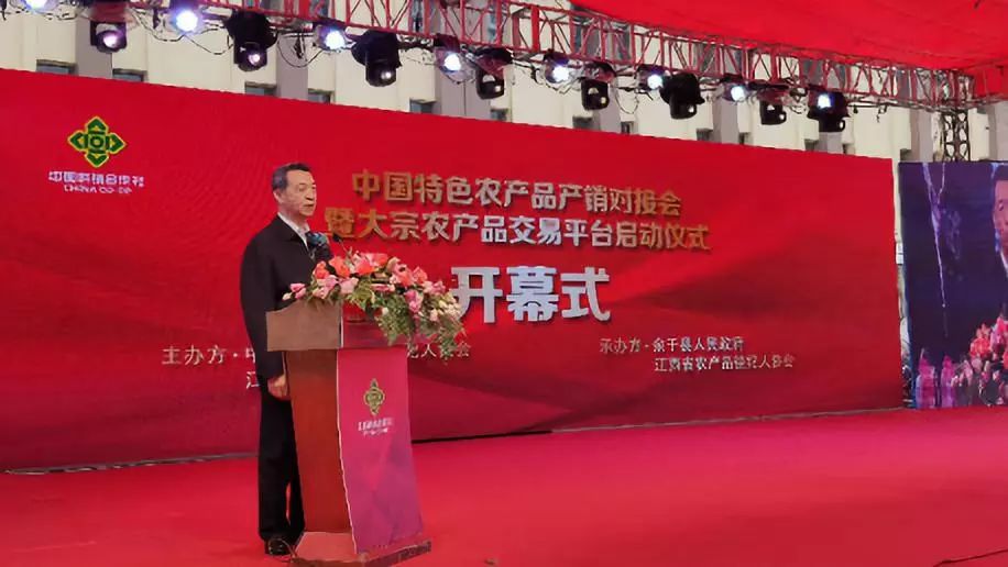 江西农产品交易平台启动仪式 _中国农产品流通经纪人协会产销对接会 _农产品交易服务平台