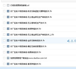 《揭秘高效农业：种植技术视频指南，助您一“播”成名！》