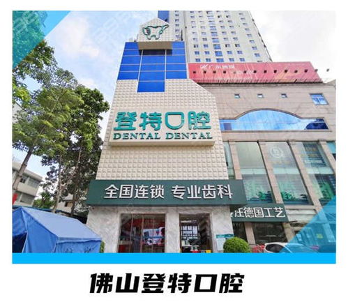 广州穗江口腔医院种植技术革新，揭秘牙齿种植的“秘密花园”