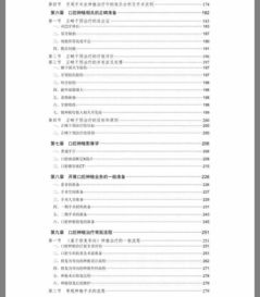 《口腔种植技术准入新篇章：行业变革下的机遇与挑战》