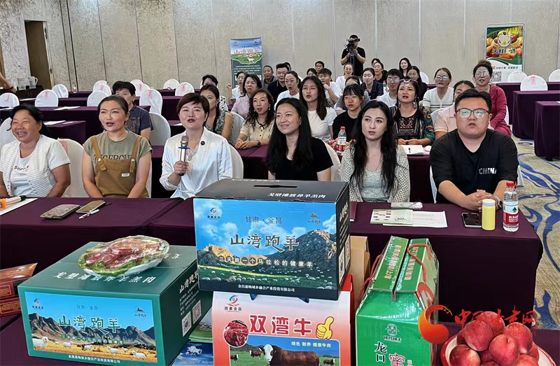 甘肃网信新农人行动_I@甘肃2024网络富民博览会_甘肃农产品信息化交易平台