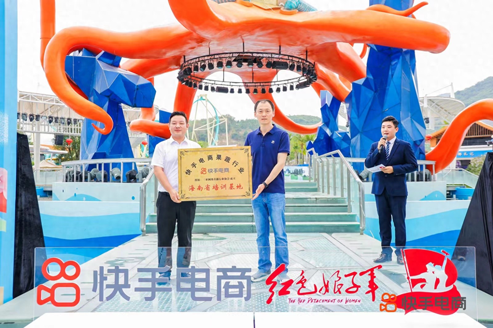 海南省农产品网络营销策划书_海南三亚果蔬产业发展_快手电商兴农计划