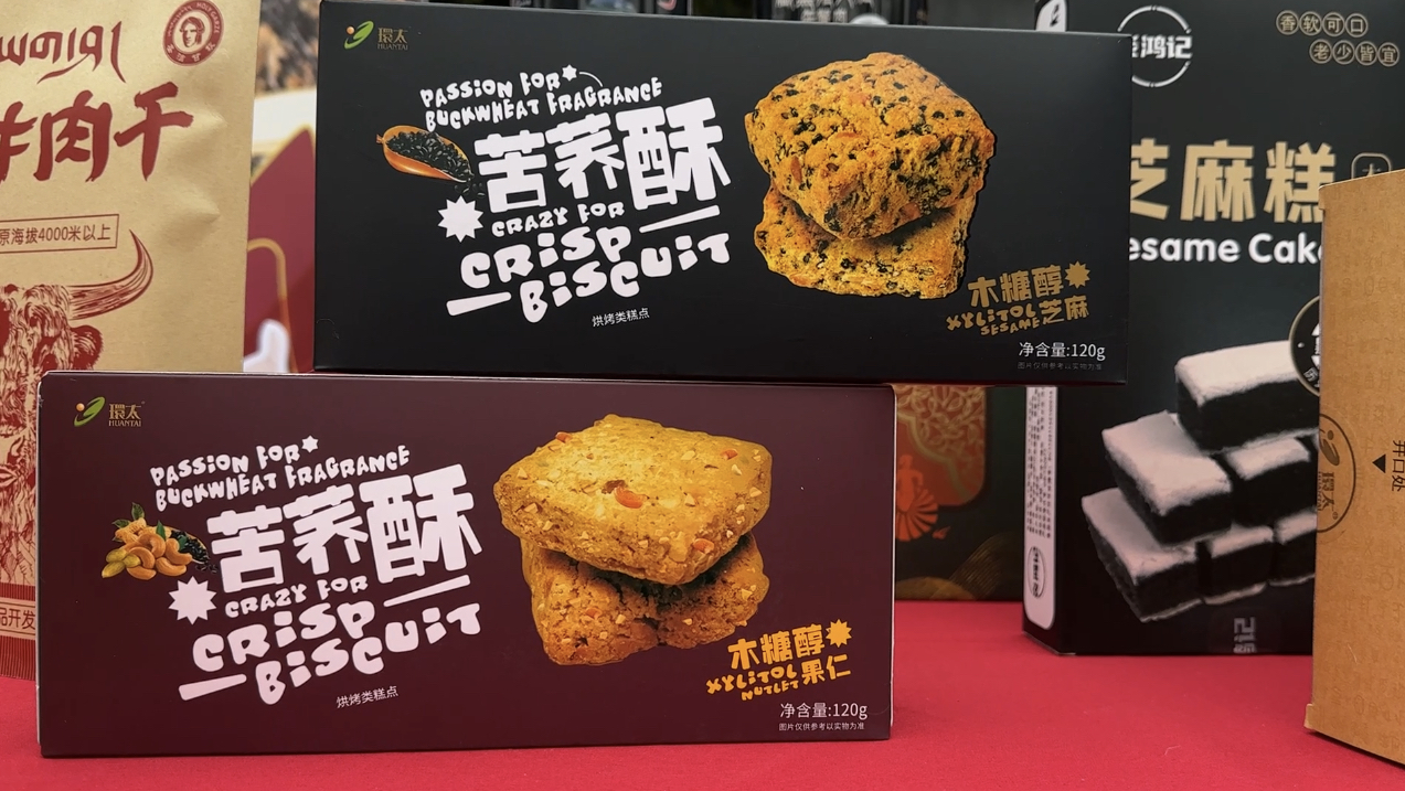 高原农产品是什么_雅江山菌美菇_恩阳烟熏腊肉