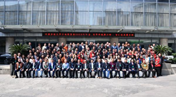 乡村振兴云南模式_云南农产品行业协会_中国农业大学云南校友会年会