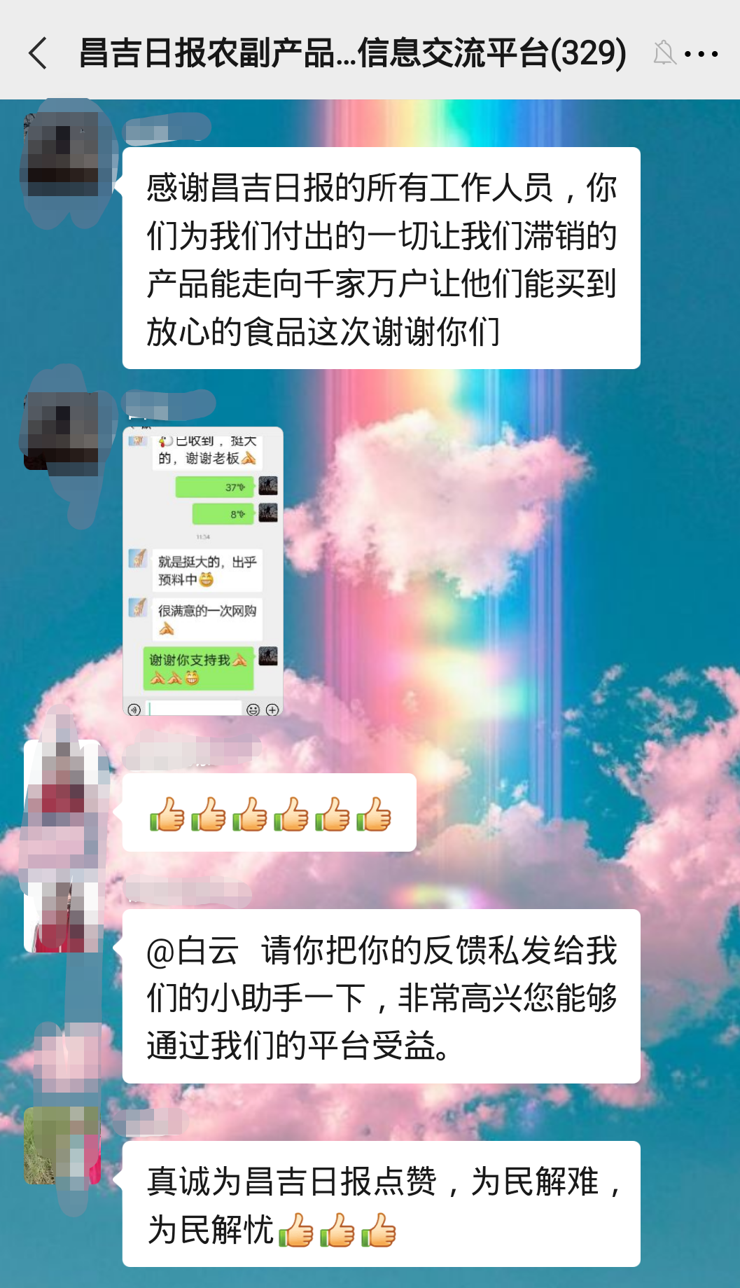 农产品发布平台_昌吉日报免费发布销售信息_昌吉日报助农平台