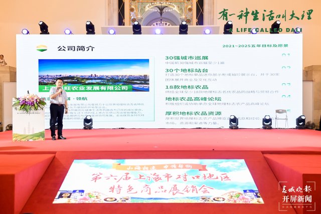 大理高原特色农产品上海推介活动_大理州农业产业转型升级_高原农产品是什么