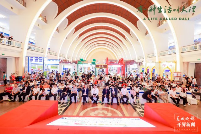 大理高原特色农产品上海推介活动_大理州农业产业转型升级_高原农产品是什么
