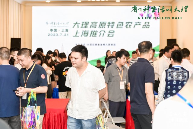 高原农产品是什么_大理州农业产业转型升级_大理高原特色农产品上海推介活动