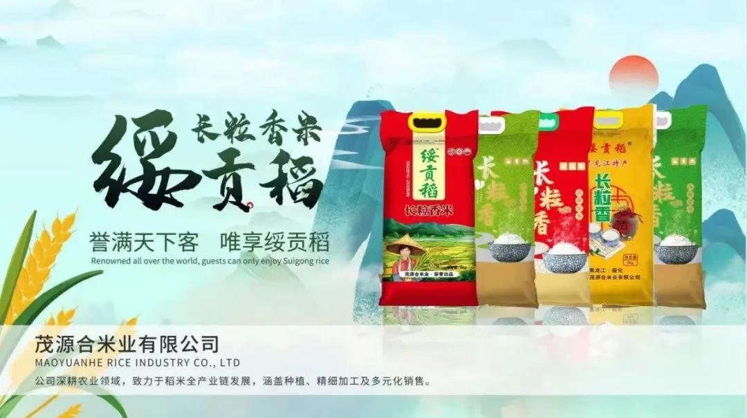 人工智能赋能绥棱大米 _农产品买卖app_农业智能化销售App