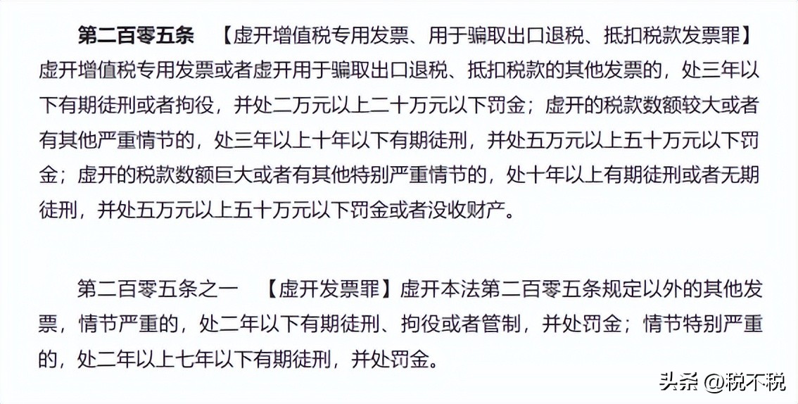 增值税普通发票免税政策_农产品收购发票抵扣税款_农产品买卖合同