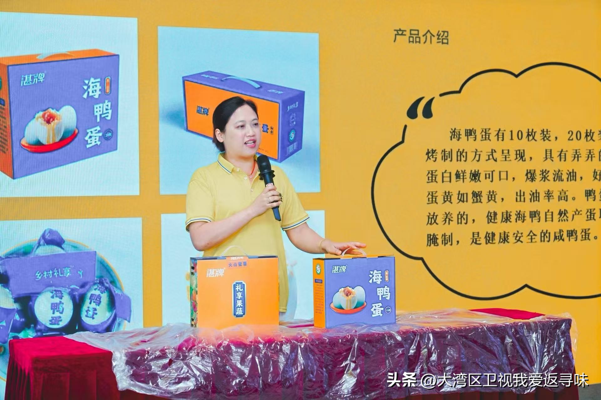 农产品手信评选活动_广东区域协作消费帮扶_农产品营销协会
