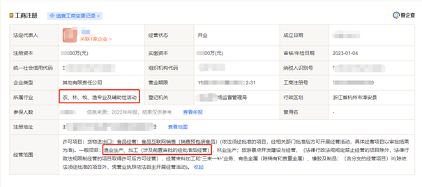 农产品免税发票判断标准_餐饮公司农产品免税发票抵扣_初级农产品是否免税