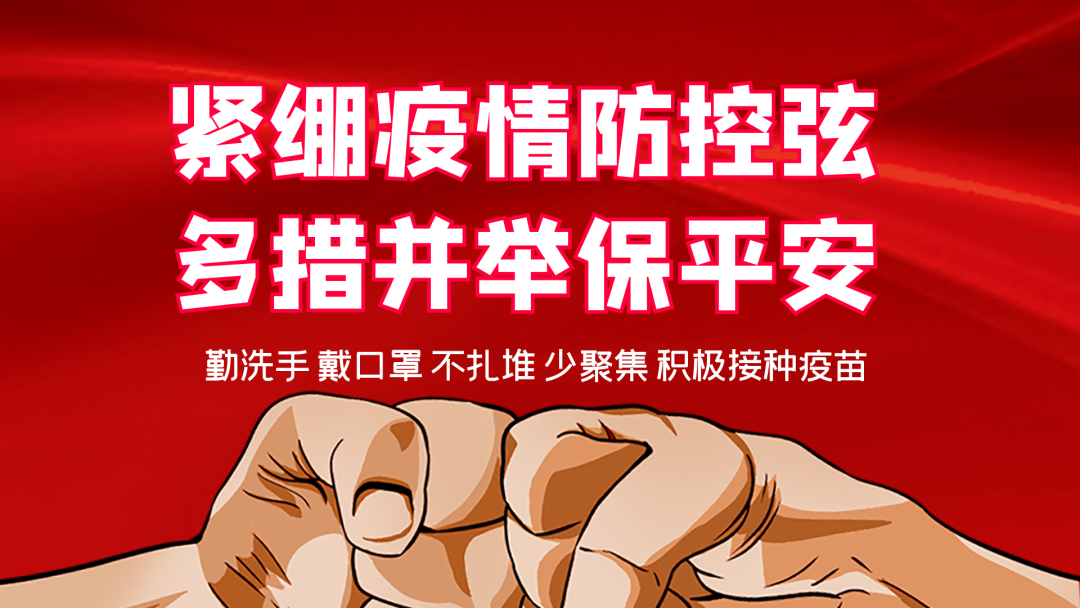 致来（返）枝农产品营销人员的一封信：疫情防控重要提醒