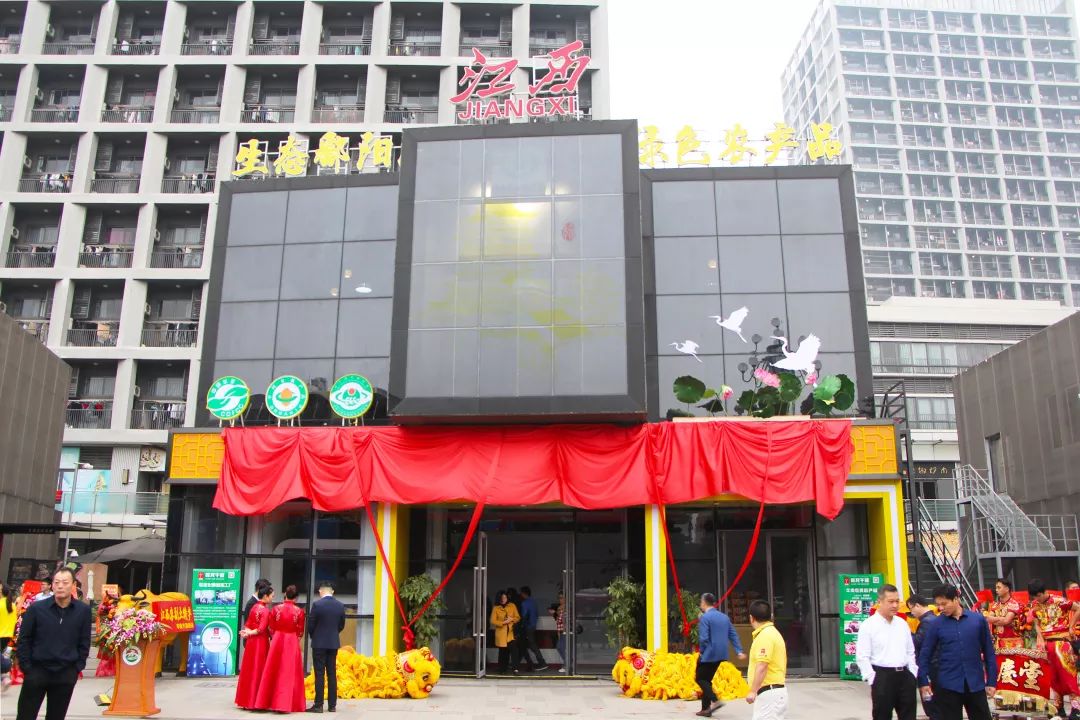 江西生态鄱阳湖绿色农产品旗舰店开业_江西绿色农产品旗舰店广州_广东农产品企业名录