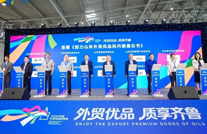 2025年山东省农产品出口额_山东省外贸优品购物季 _ 端午节食品农产品购物节