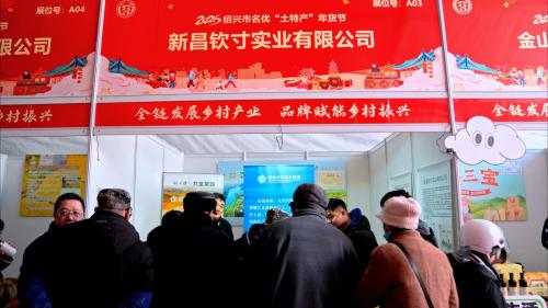 钦寸源共富生态米_绍兴市名优土特产年货节_宁波市名优农产品展示展销中心