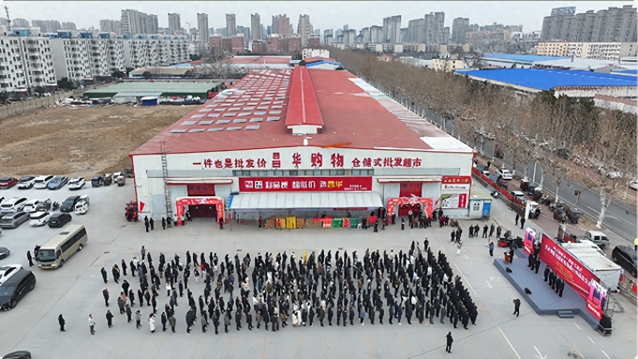 商丘农产品批发市场_仓储式购物模式推广_商丘市城乡一体化示范区促消费活动