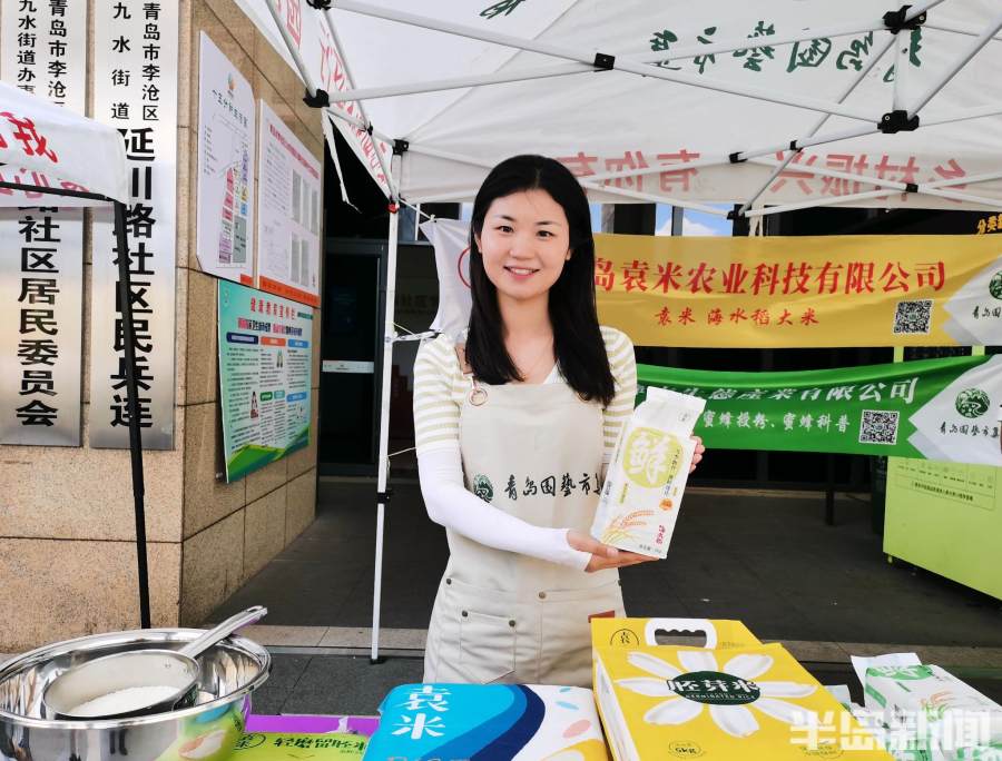中国青岛农产品交易会_青岛市爱心助农社区行_青岛园艺市集