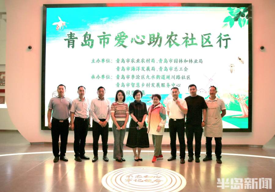 中国青岛农产品交易会_青岛园艺市集_青岛市爱心助农社区行