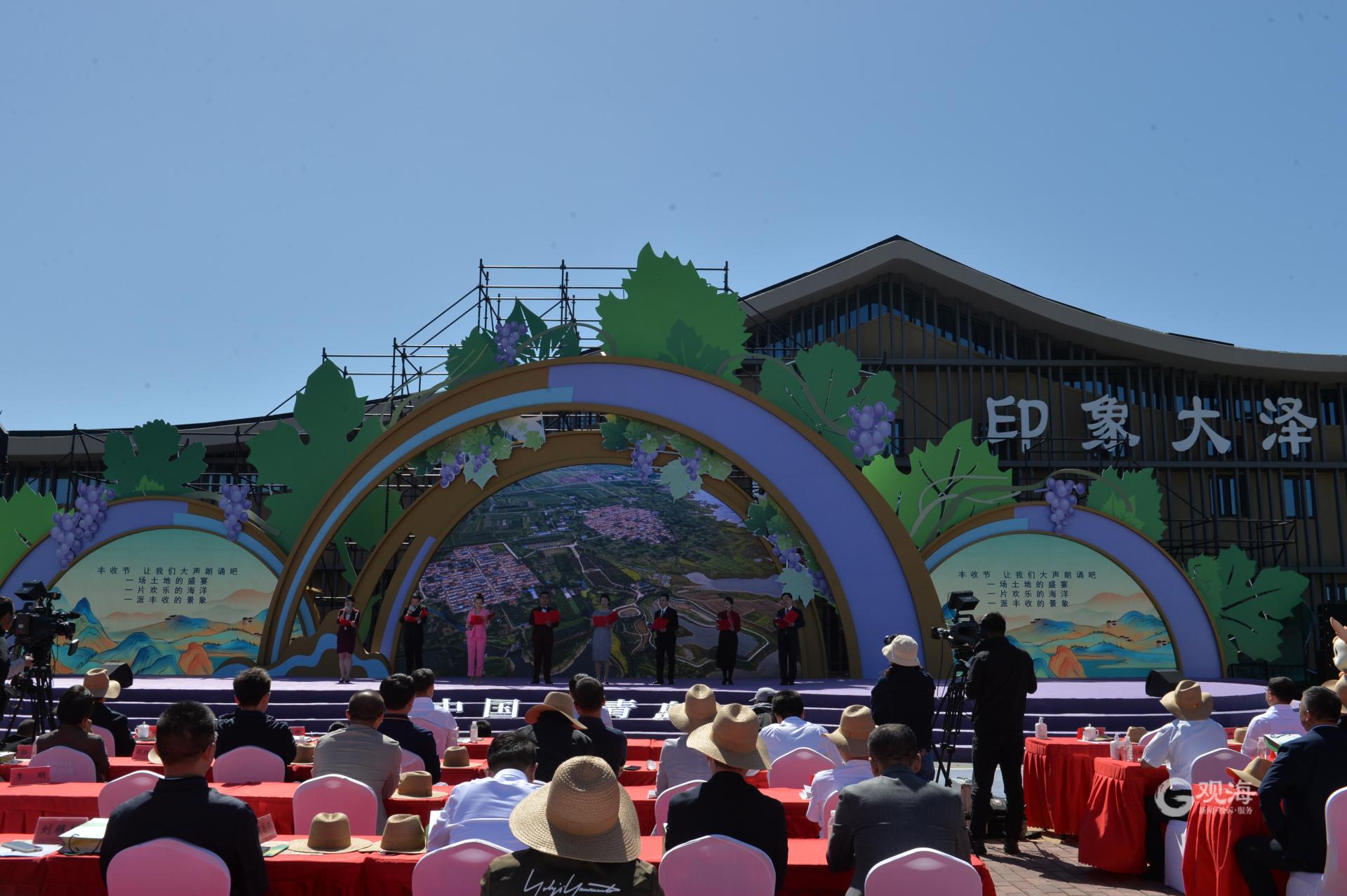 青岛农业农村领域重点项目签约_中国青岛农产品交易会_中国农民丰收节青岛主场活动